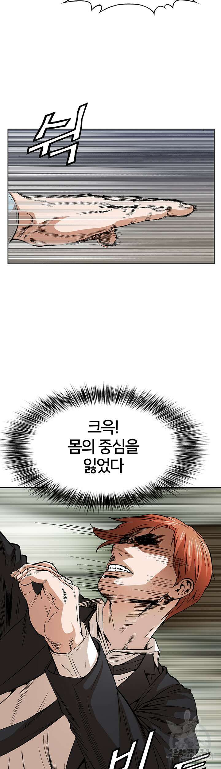 전국구 45화 26