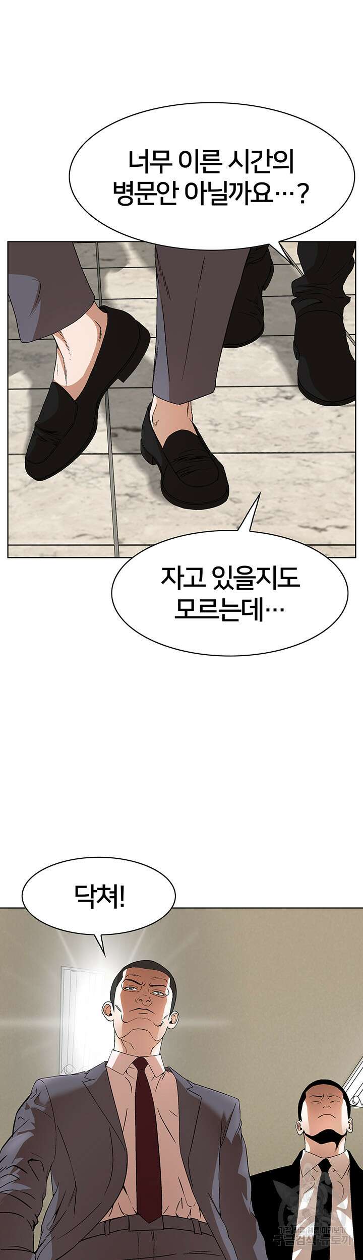 전국구 45화 31