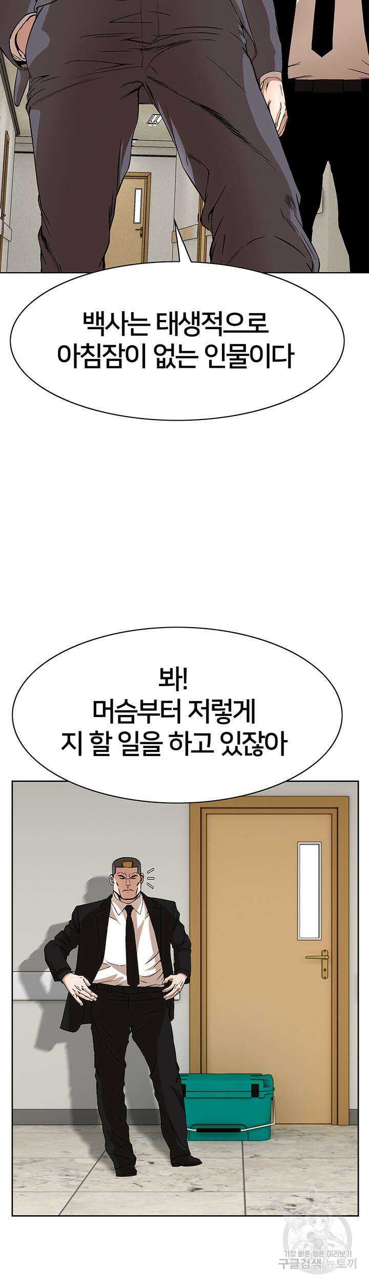 전국구 45화 32