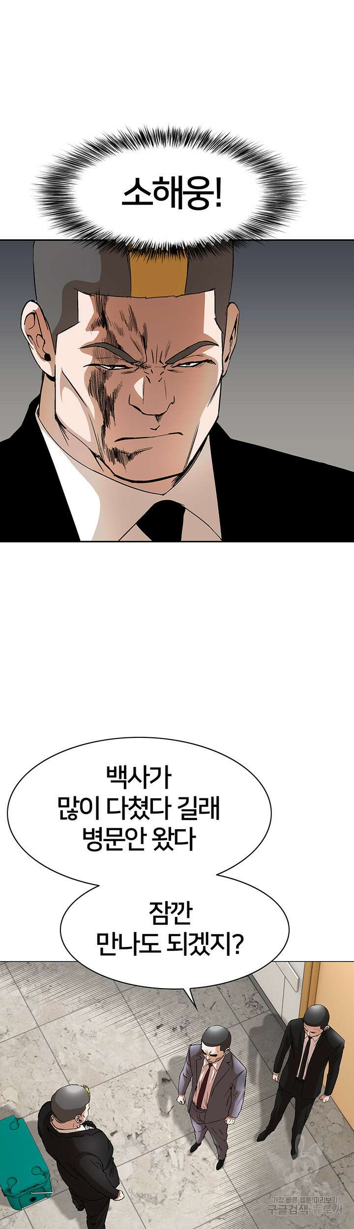 전국구 45화 33