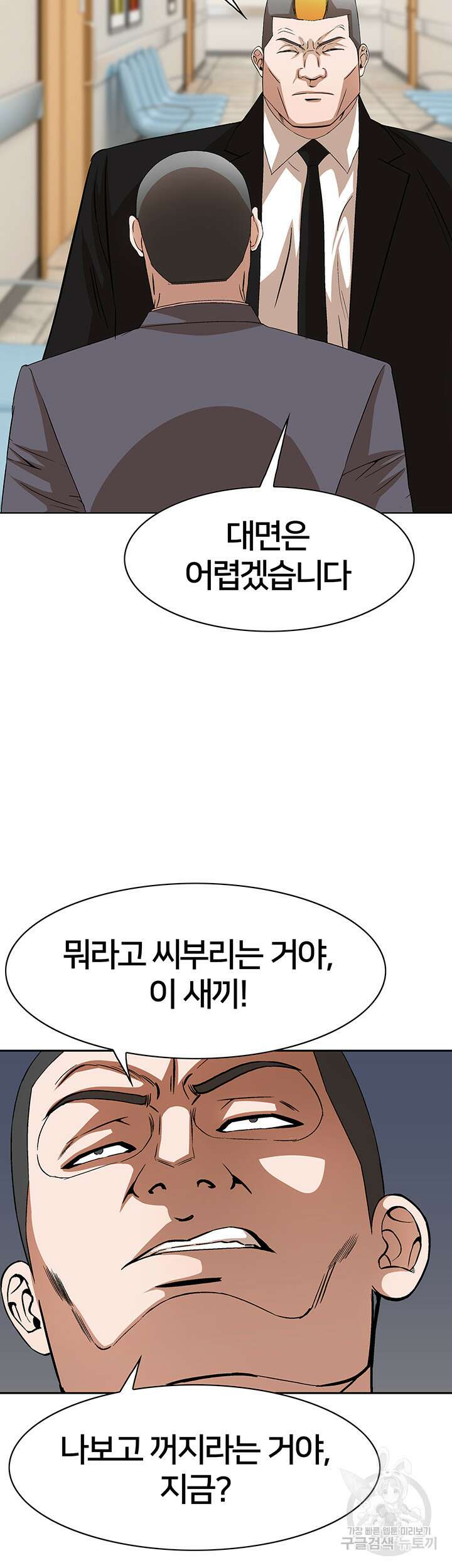 전국구 45화 37