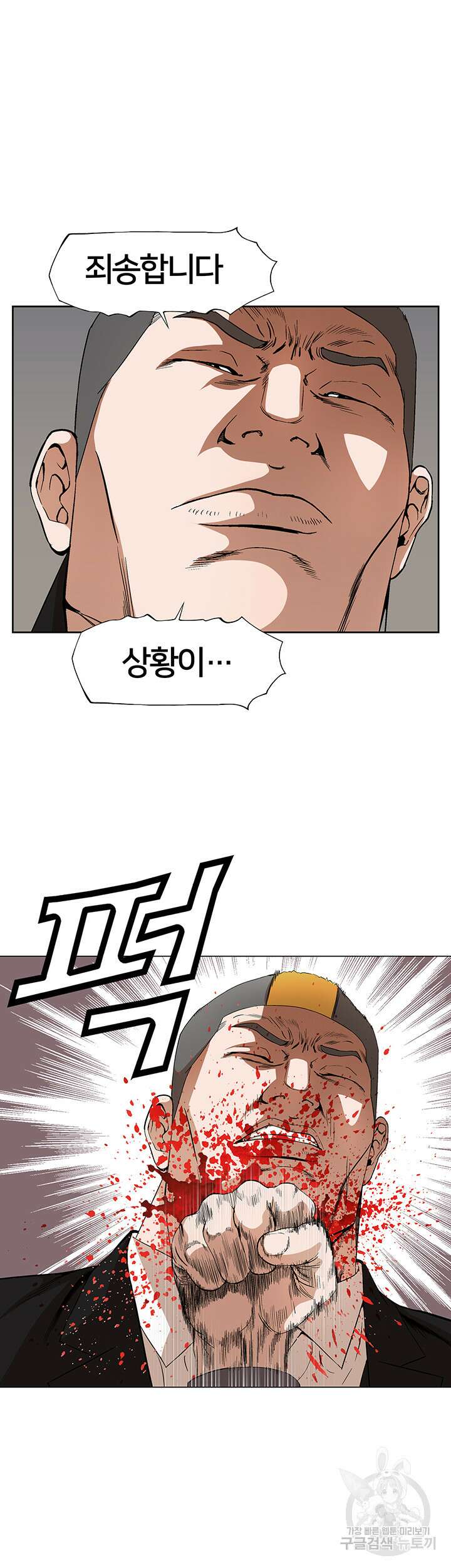 전국구 45화 38