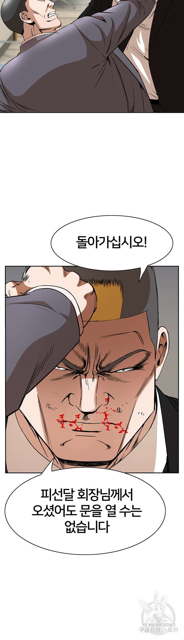 전국구 45화 42