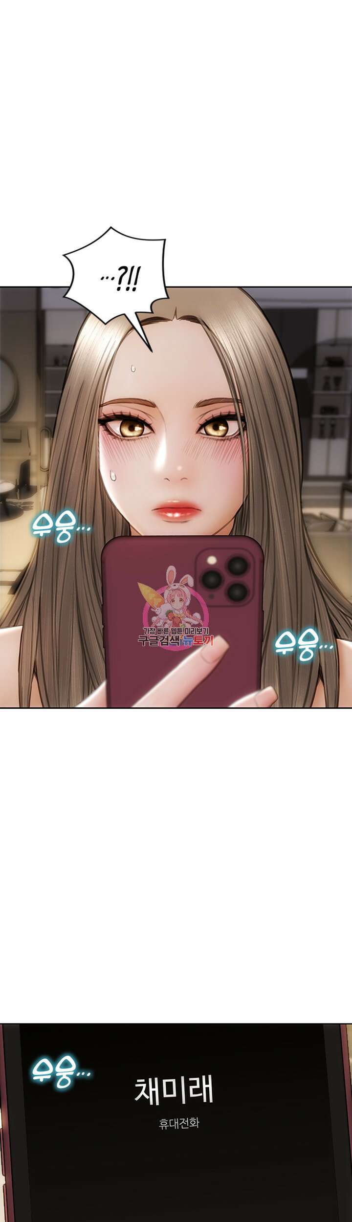나쁜남자(탑툰) 39화 1