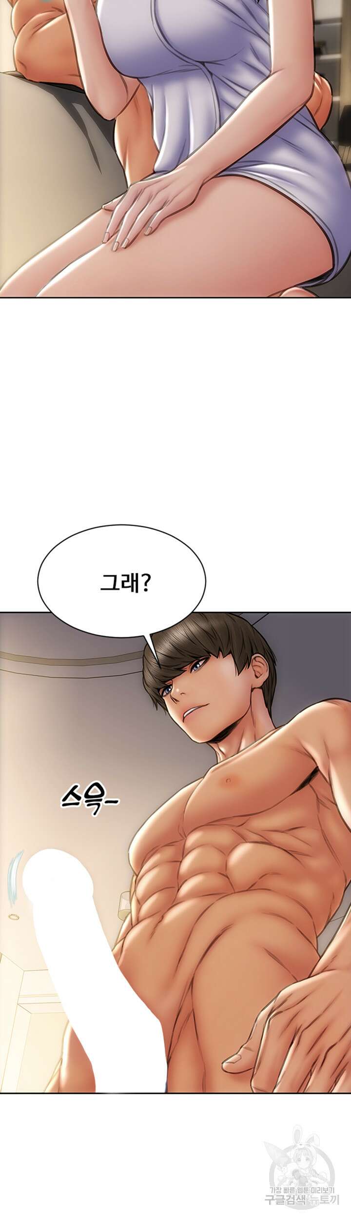 나쁜남자(탑툰) 39화 4