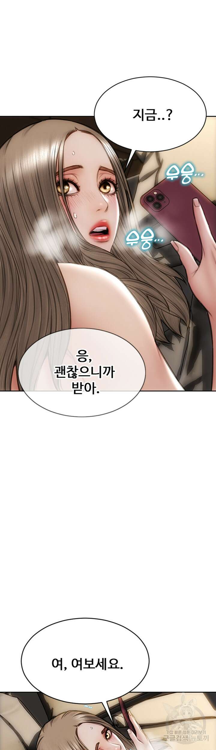 나쁜남자(탑툰) 39화 8
