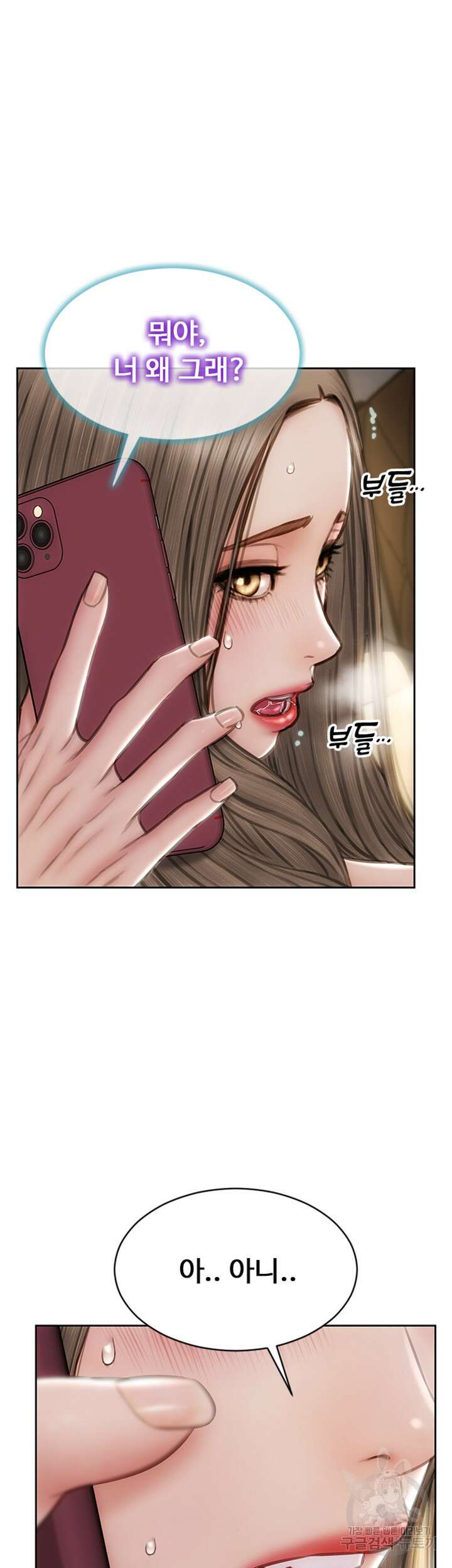 나쁜남자(탑툰) 39화 11