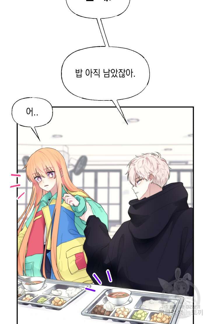 너는 나의 나는 너의 수호천사 5화 3