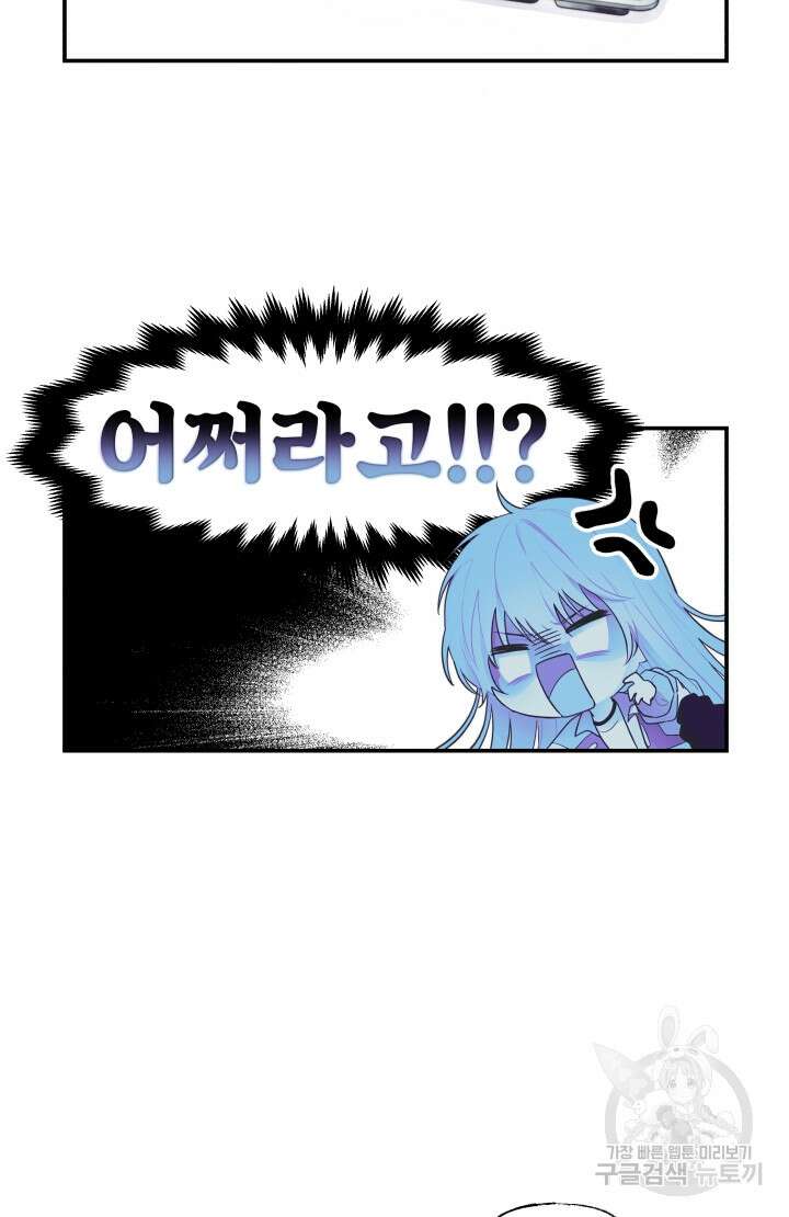 너는 나의 나는 너의 수호천사 5화 4