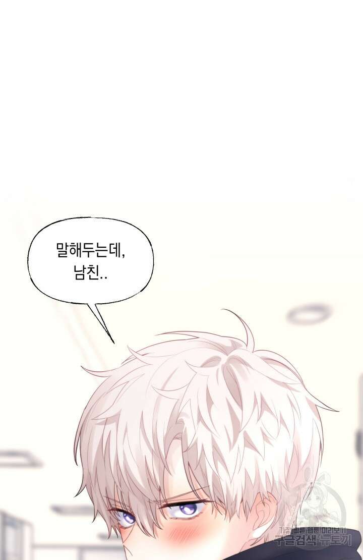 너는 나의 나는 너의 수호천사 5화 18