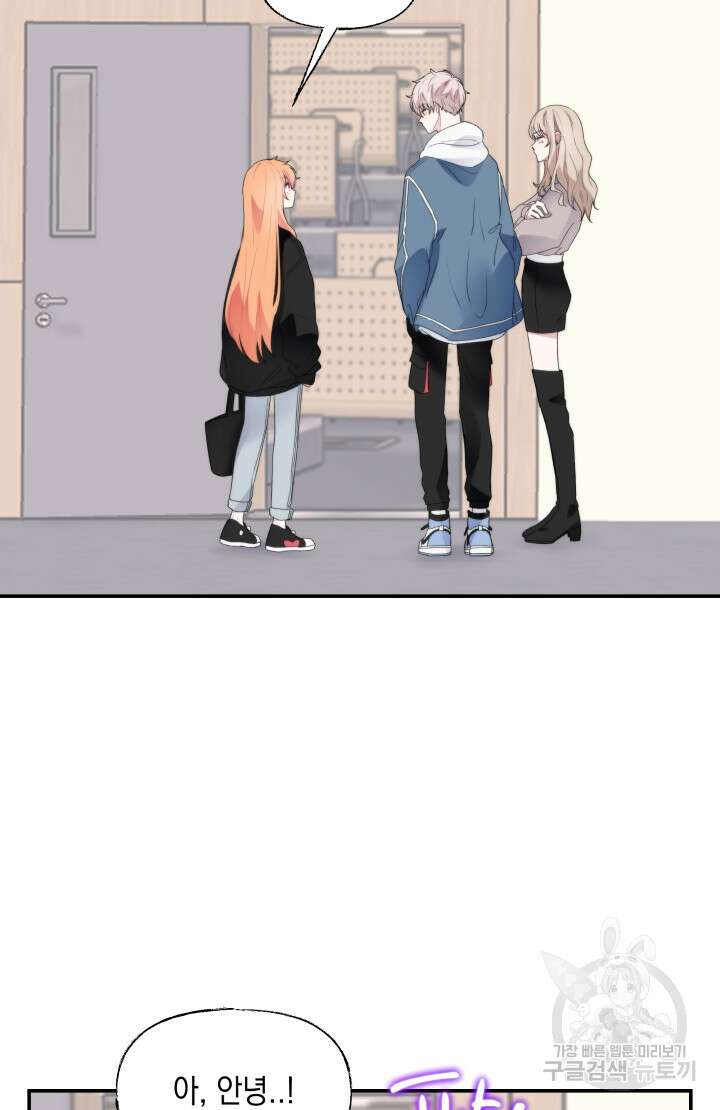 너는 나의 나는 너의 수호천사 13화 10
