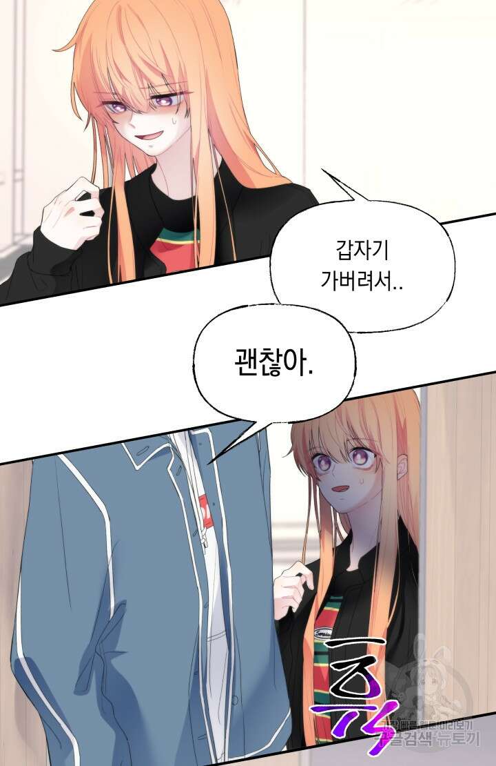 너는 나의 나는 너의 수호천사 13화 12