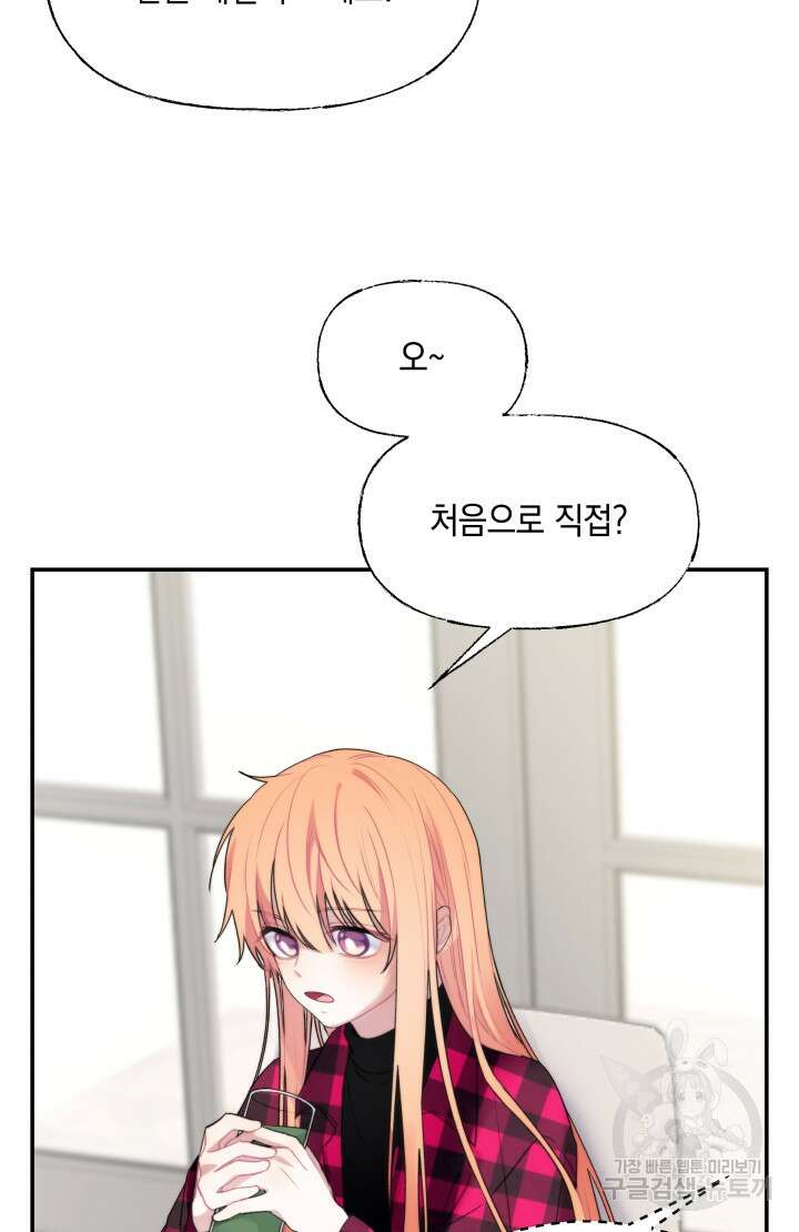 너는 나의 나는 너의 수호천사 19화 14