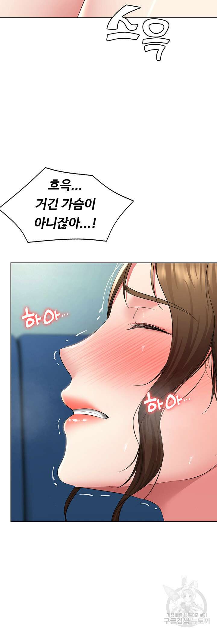 하숙일기 127화 10