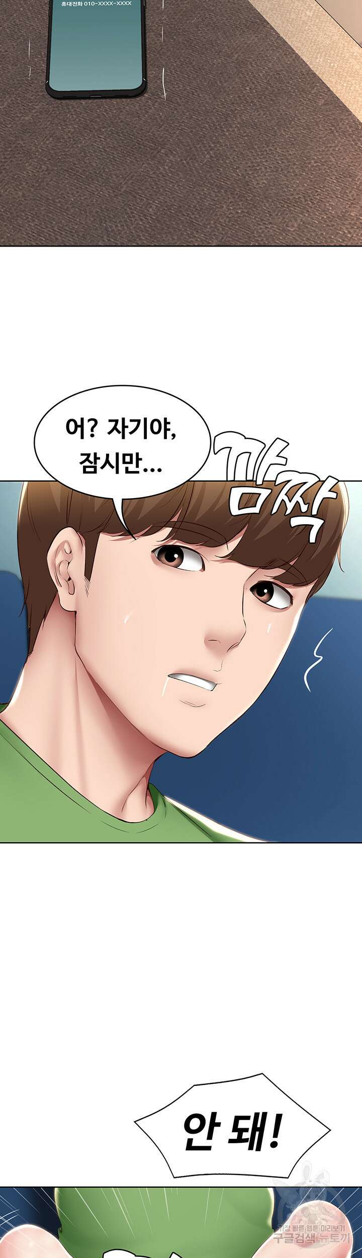 하숙일기 127화 15