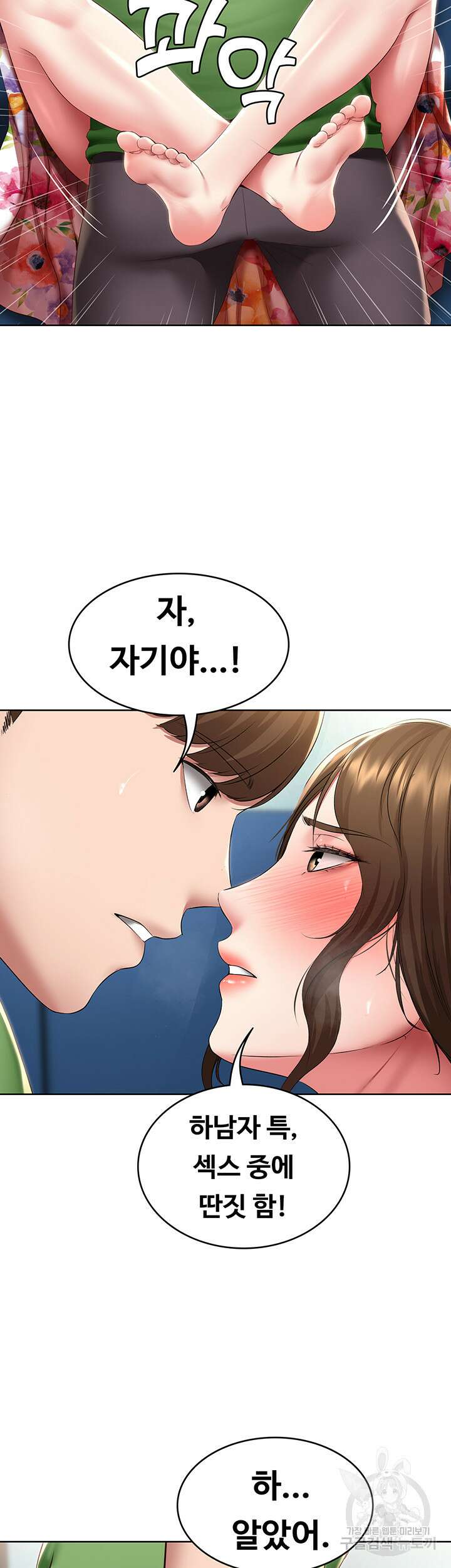 하숙일기 127화 16