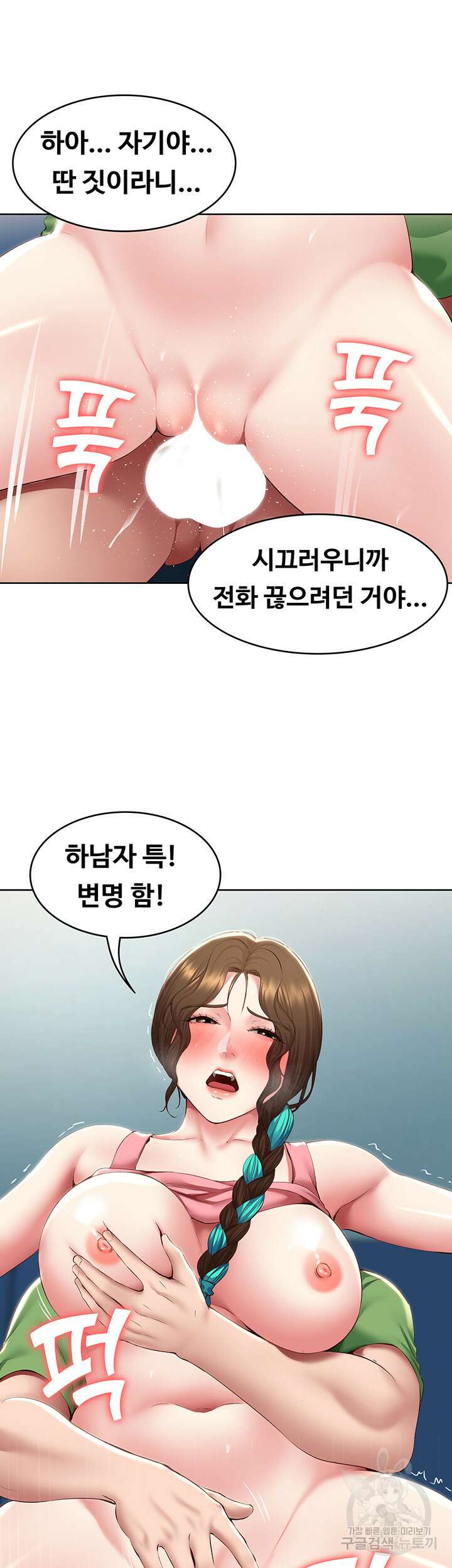 하숙일기 127화 20