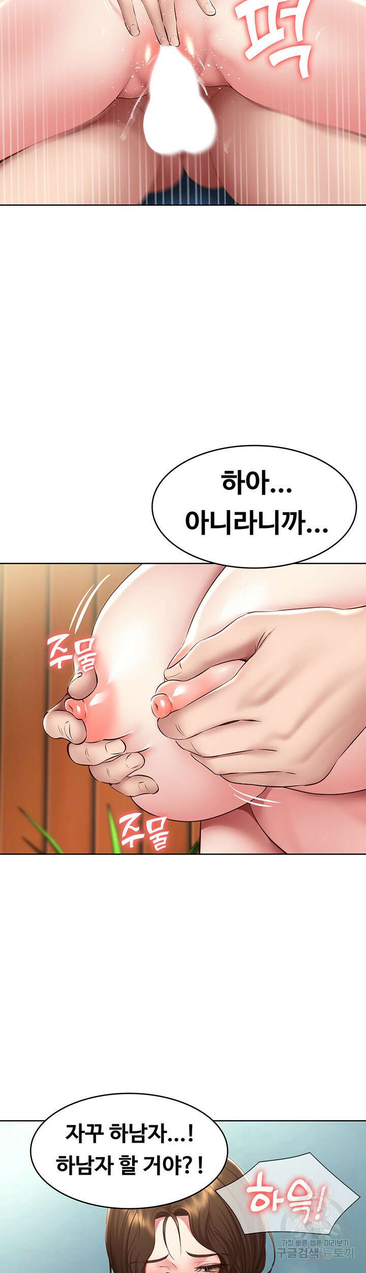 하숙일기 127화 21