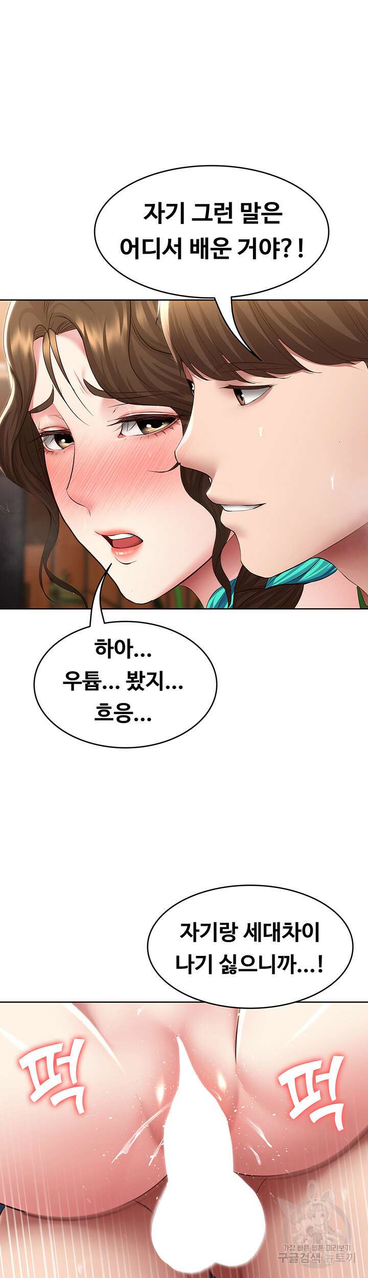하숙일기 127화 23
