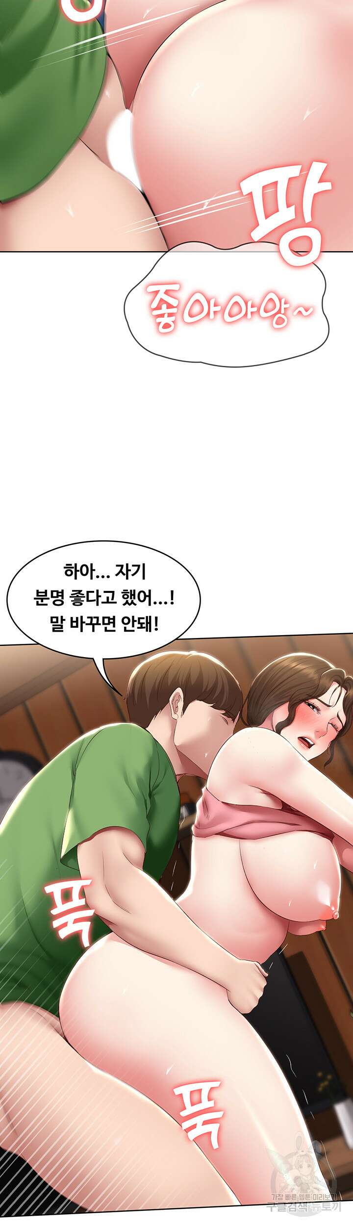 하숙일기 127화 28