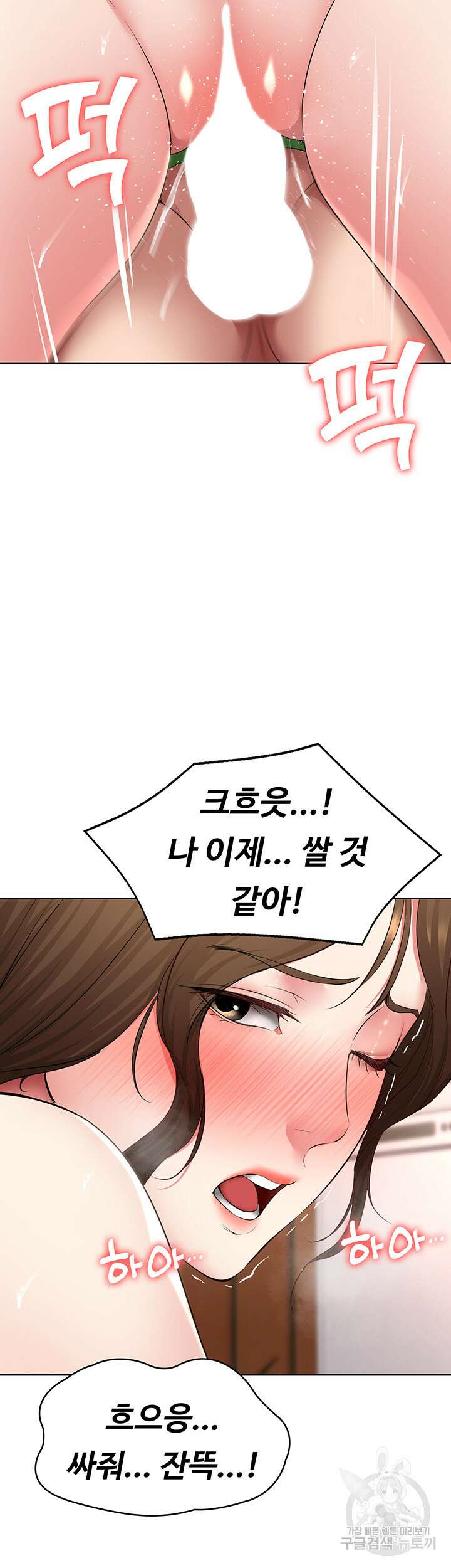 하숙일기 127화 30