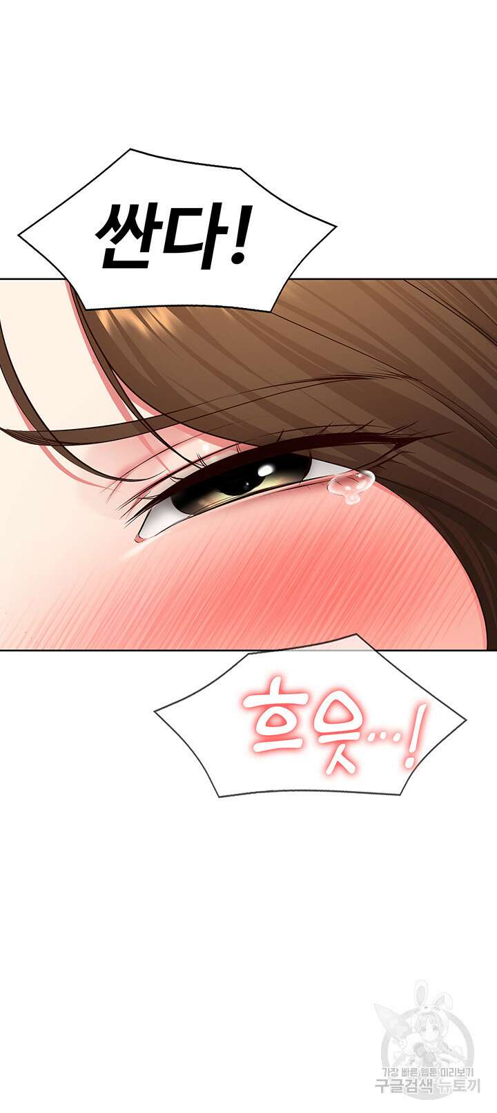 하숙일기 127화 32