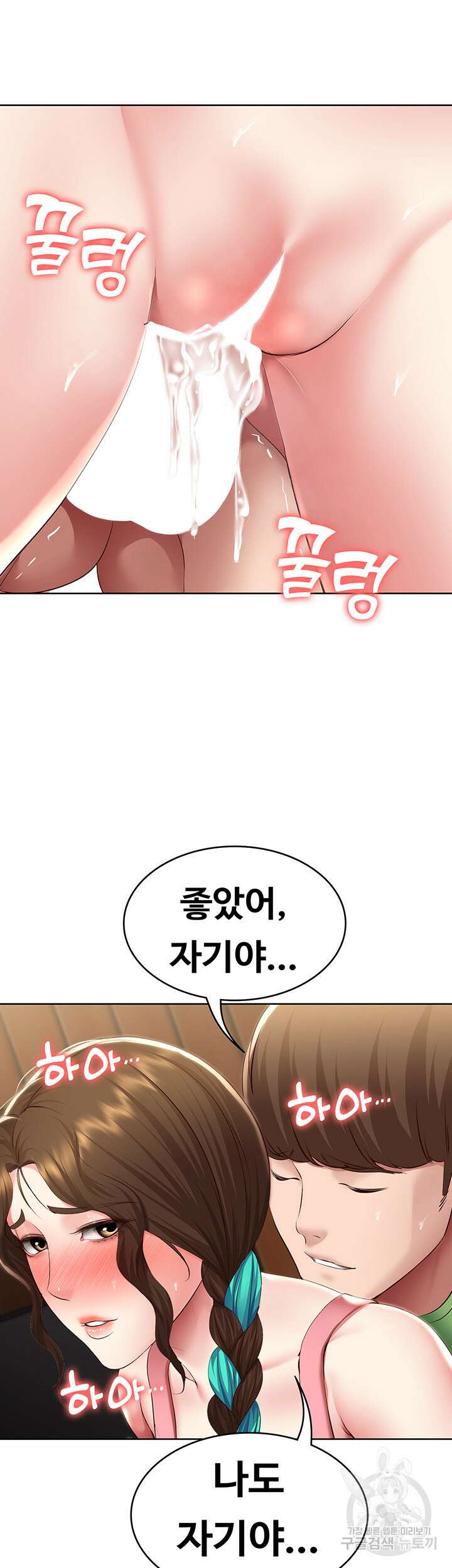 하숙일기 127화 34
