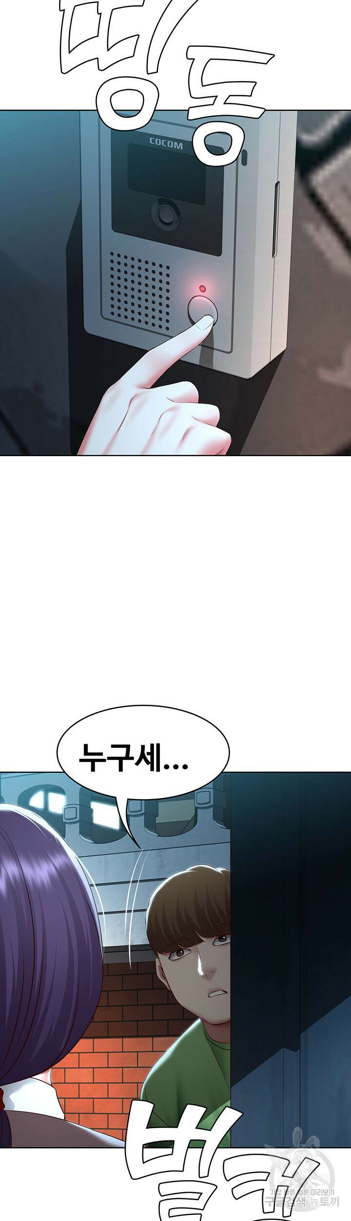하숙일기 127화 36