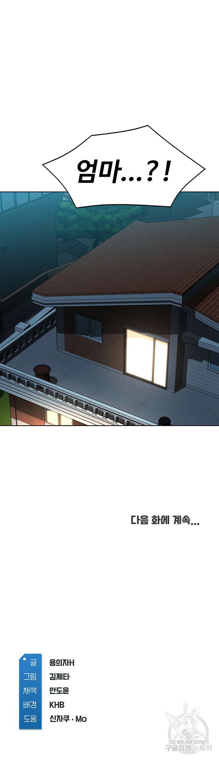 하숙일기 127화 39
