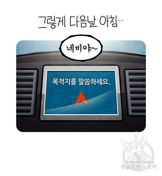 선천적 얼간이들 83화 15