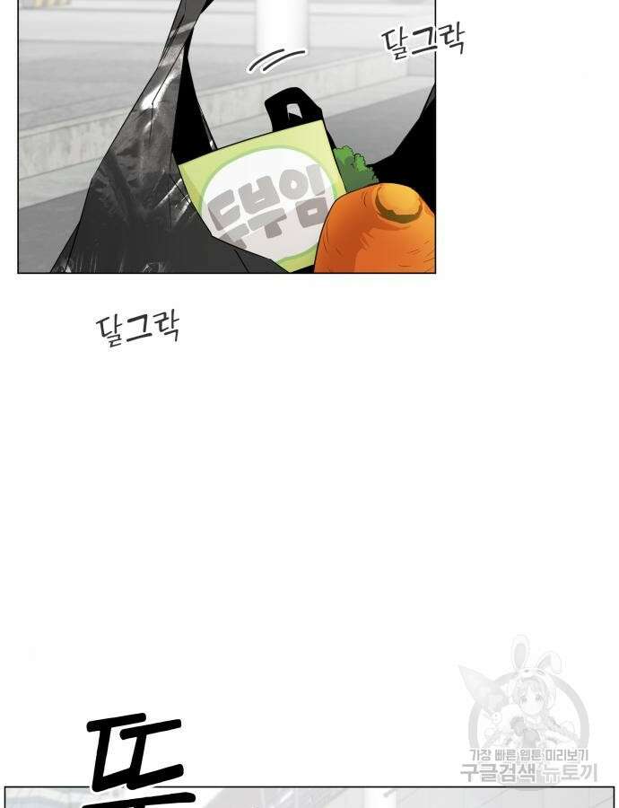 집착광공 집사전락 11화 2