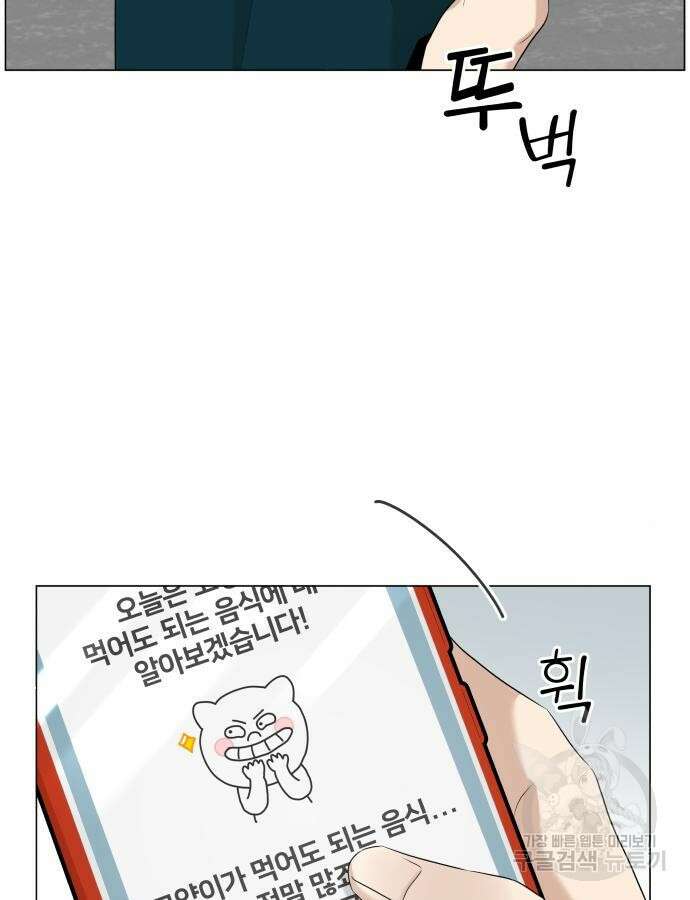 집착광공 집사전락 11화 4