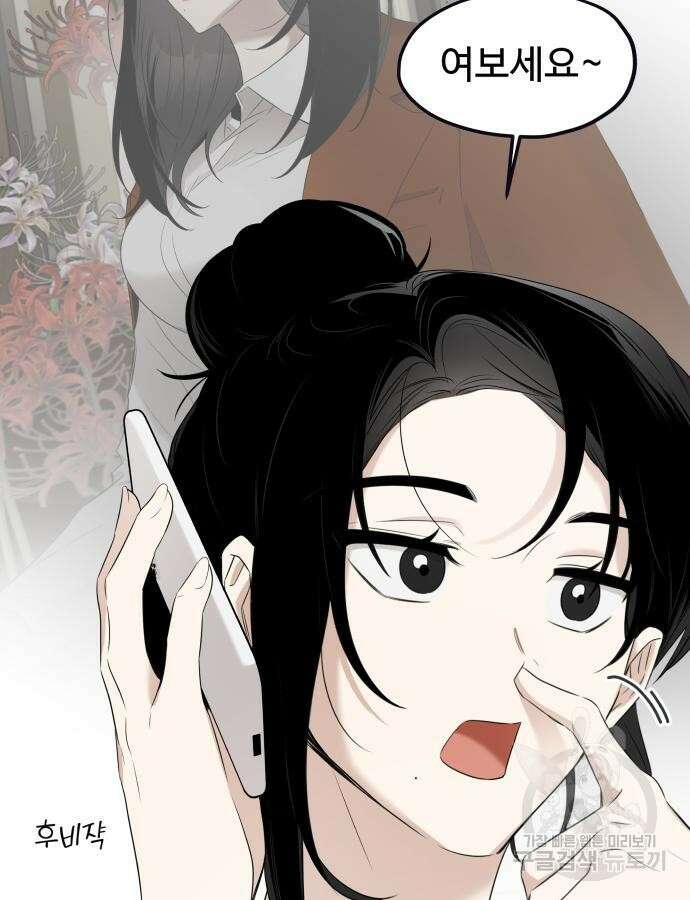 집착광공 집사전락 11화 8