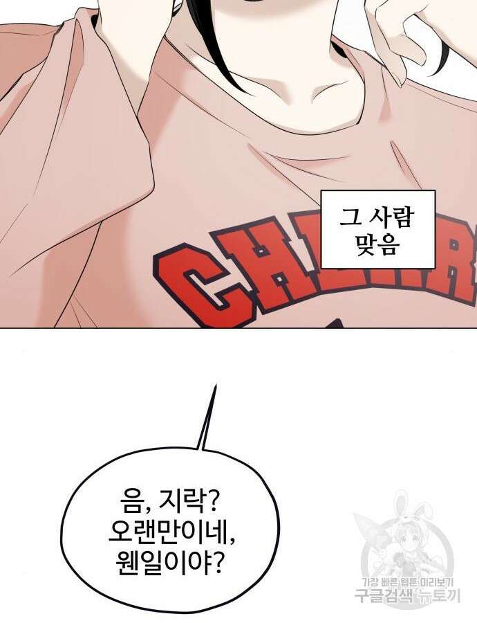 집착광공 집사전락 11화 9
