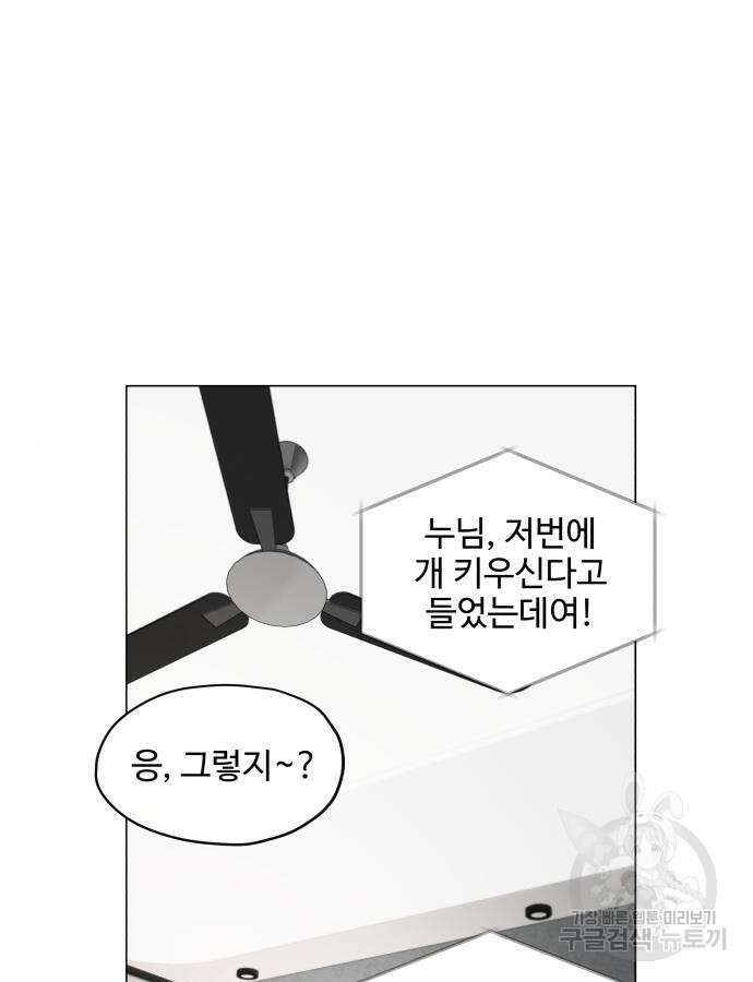 집착광공 집사전락 11화 10