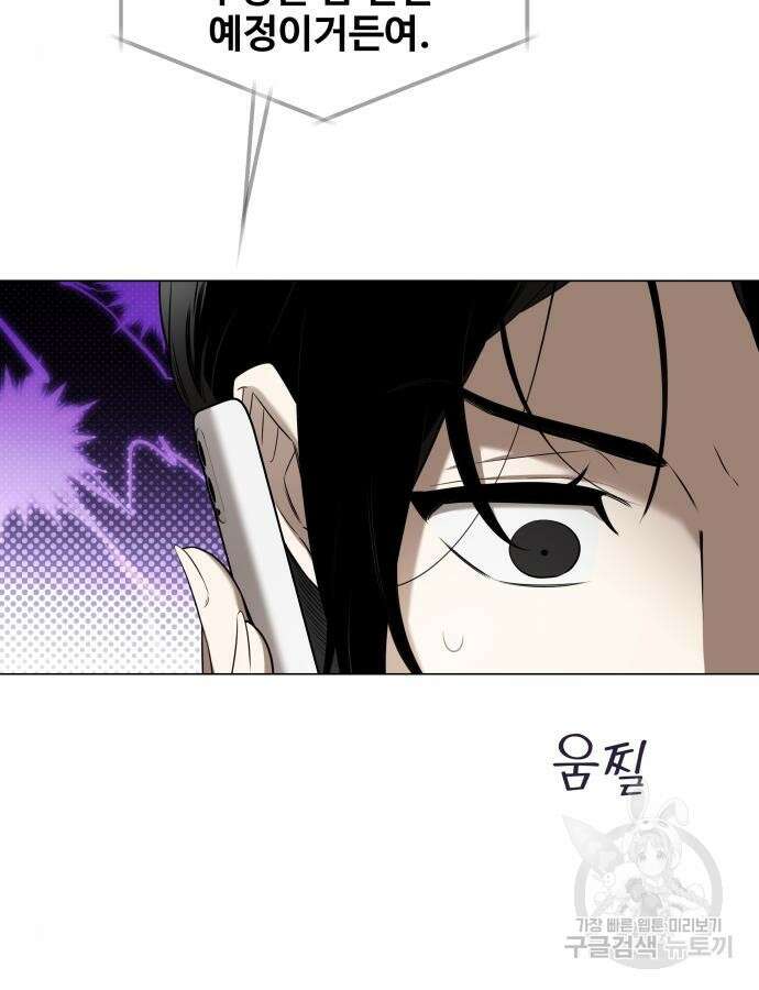 집착광공 집사전락 11화 12