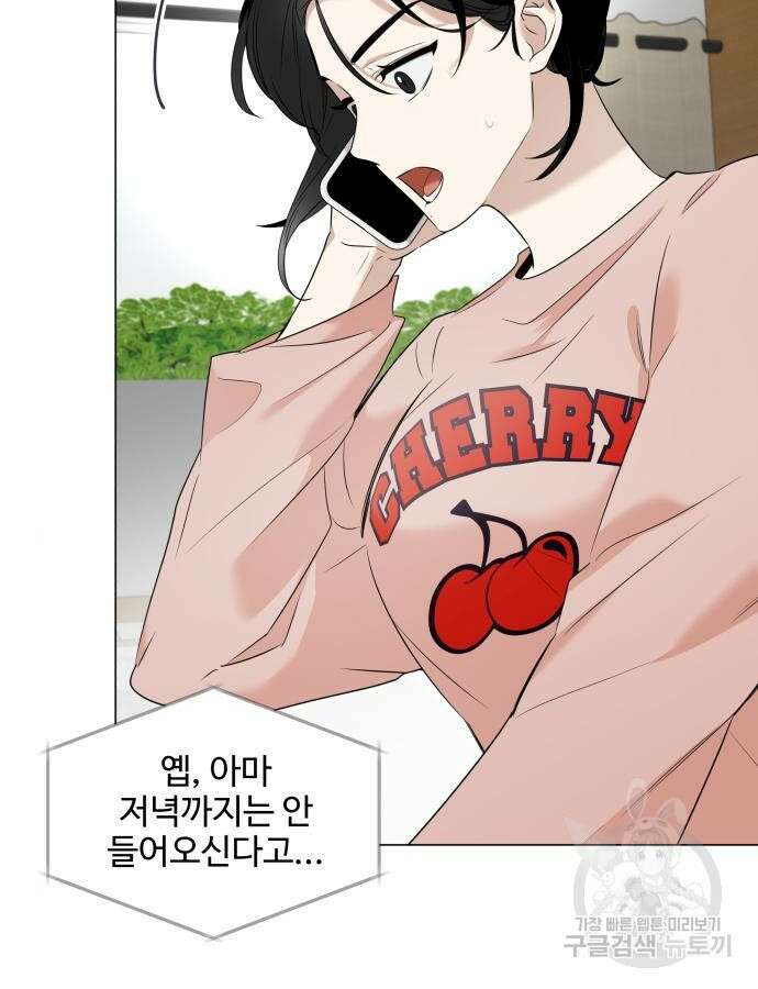 집착광공 집사전락 11화 14