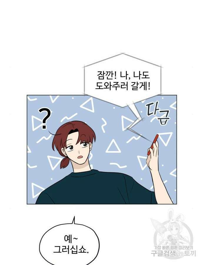 집착광공 집사전락 11화 15