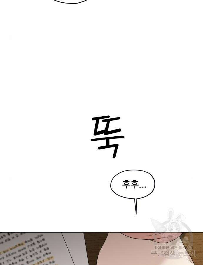 집착광공 집사전락 11화 16