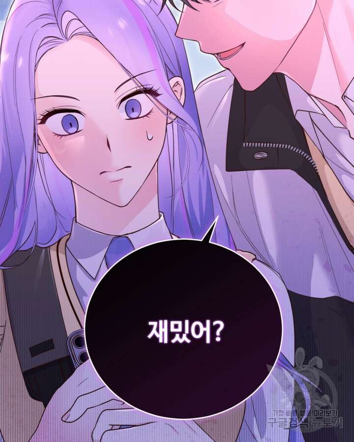 문샤크: 상어가 스타성을 타고남 2화 2