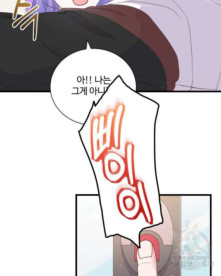 문샤크: 상어가 스타성을 타고남 2화 5