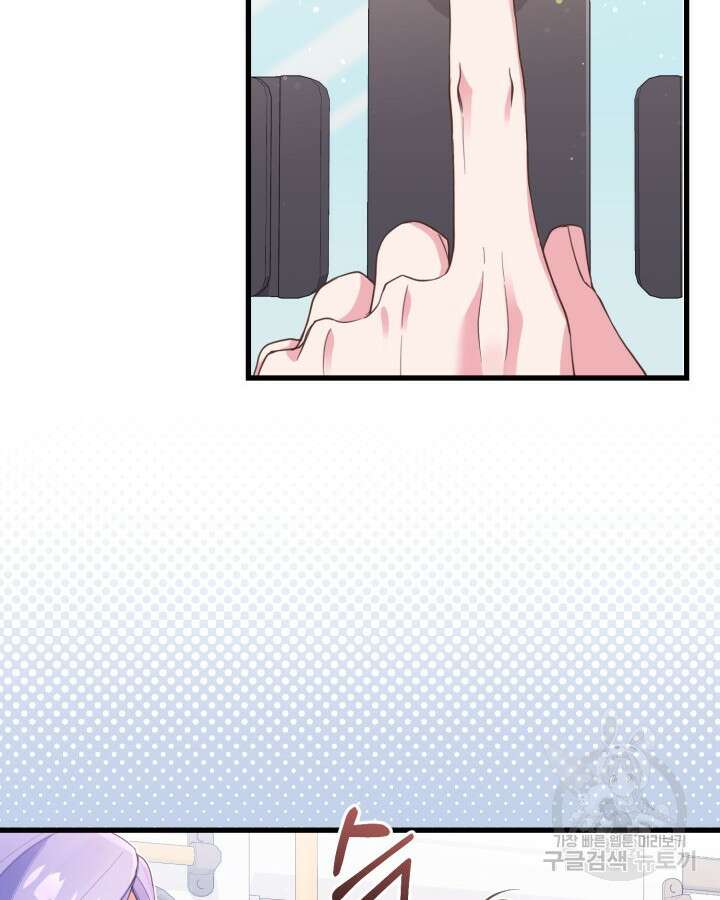 문샤크: 상어가 스타성을 타고남 2화 6