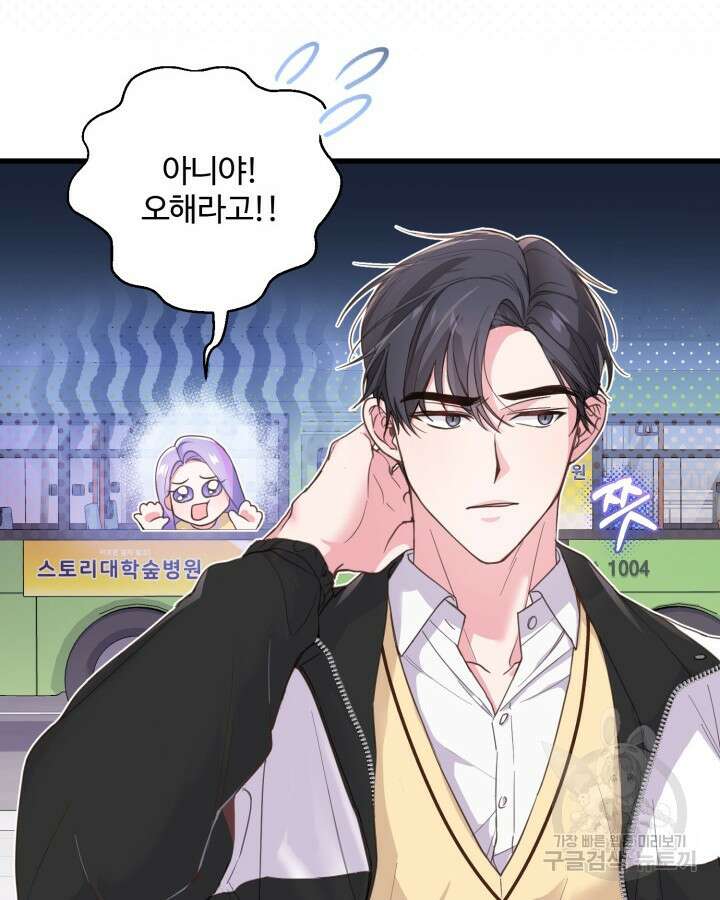 문샤크: 상어가 스타성을 타고남 2화 8