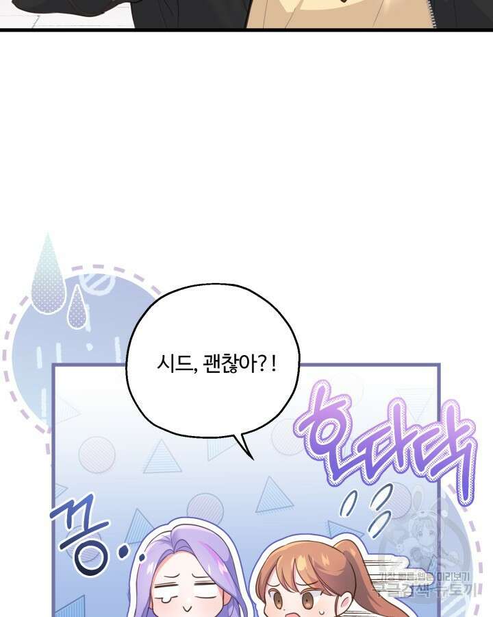 문샤크: 상어가 스타성을 타고남 2화 9