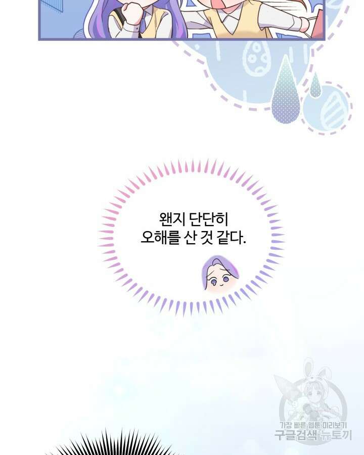 문샤크: 상어가 스타성을 타고남 2화 10