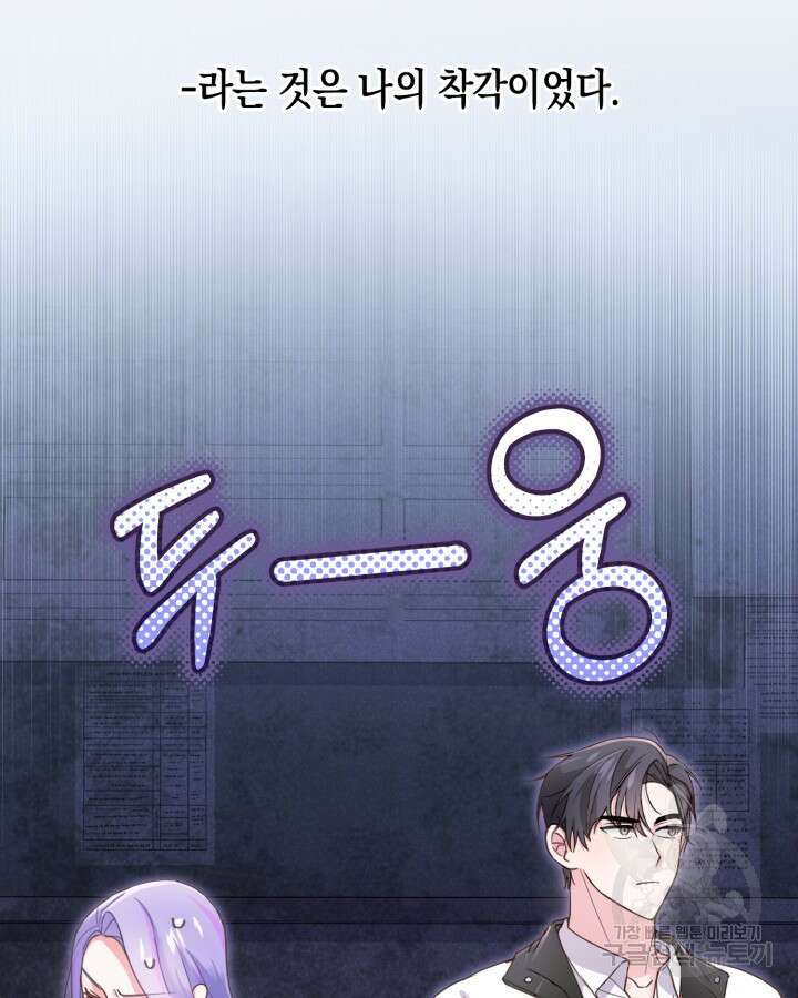 문샤크: 상어가 스타성을 타고남 2화 13