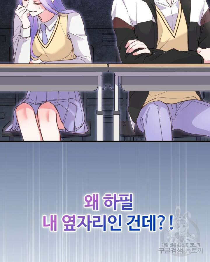 문샤크: 상어가 스타성을 타고남 2화 14
