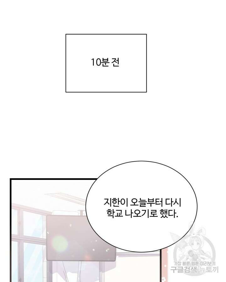 문샤크: 상어가 스타성을 타고남 2화 17