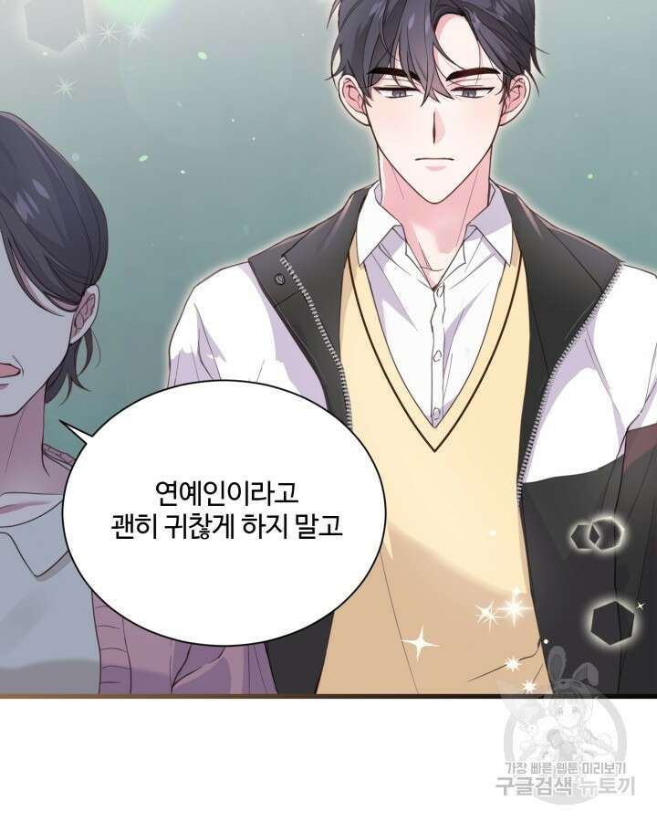 문샤크: 상어가 스타성을 타고남 2화 19