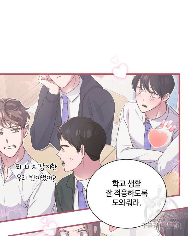 문샤크: 상어가 스타성을 타고남 2화 20